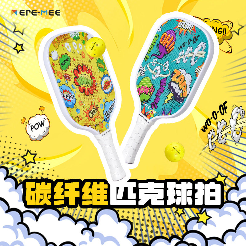 MEREMEE匹克球拍碳纤维T300漫画拍入门拍比赛训练拍板pickleball