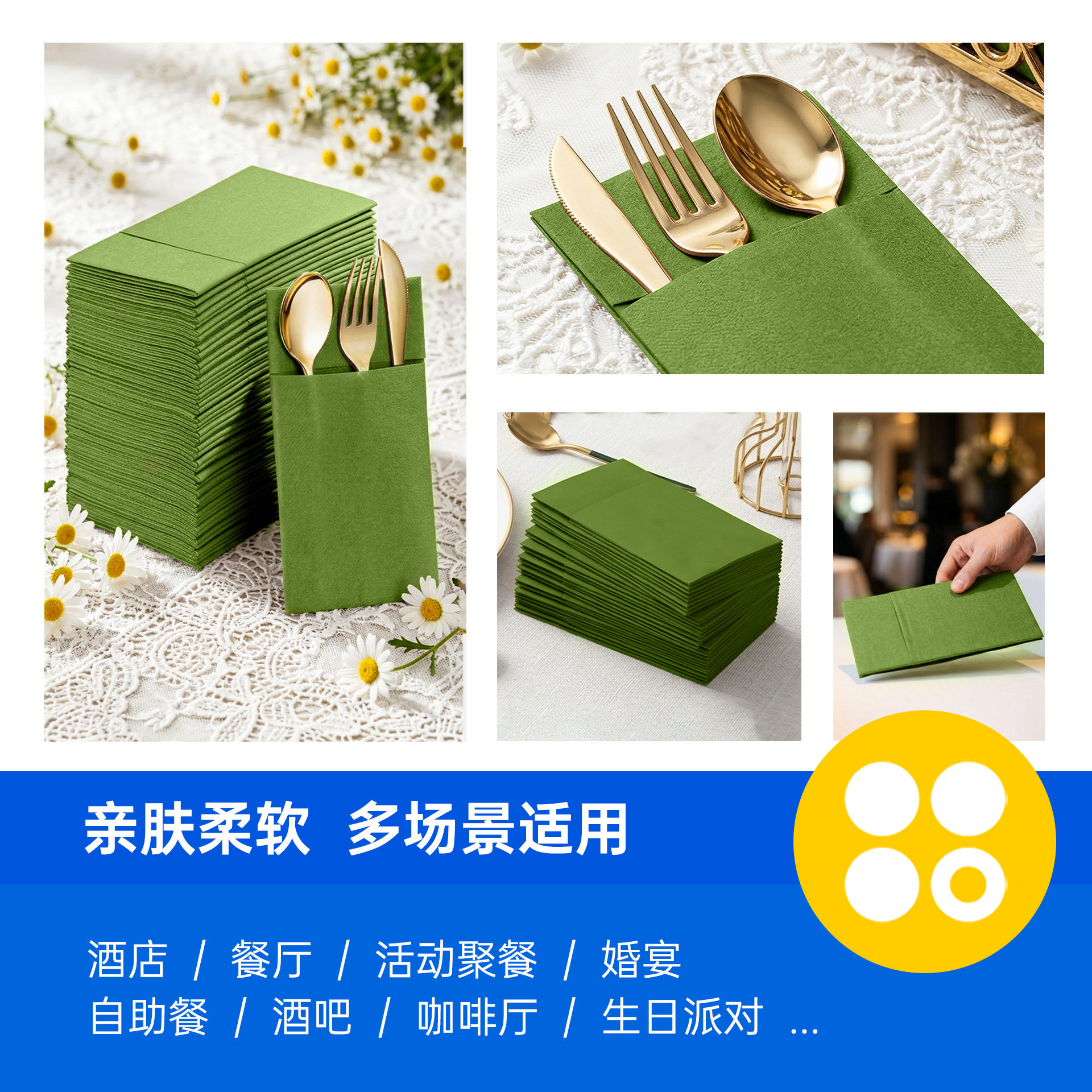 亮绿色仿亚麻布纹刀叉包餐巾跨境宴会餐厅一次性西餐厅无尘餐巾纸