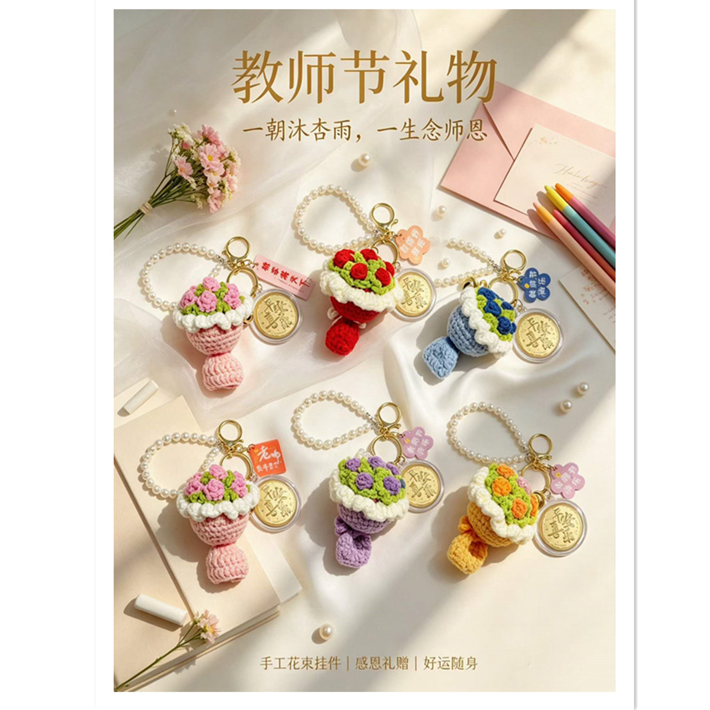 2026新款教师节diy玫瑰花花束成品挂件高档送老师实用礼物伴手礼
