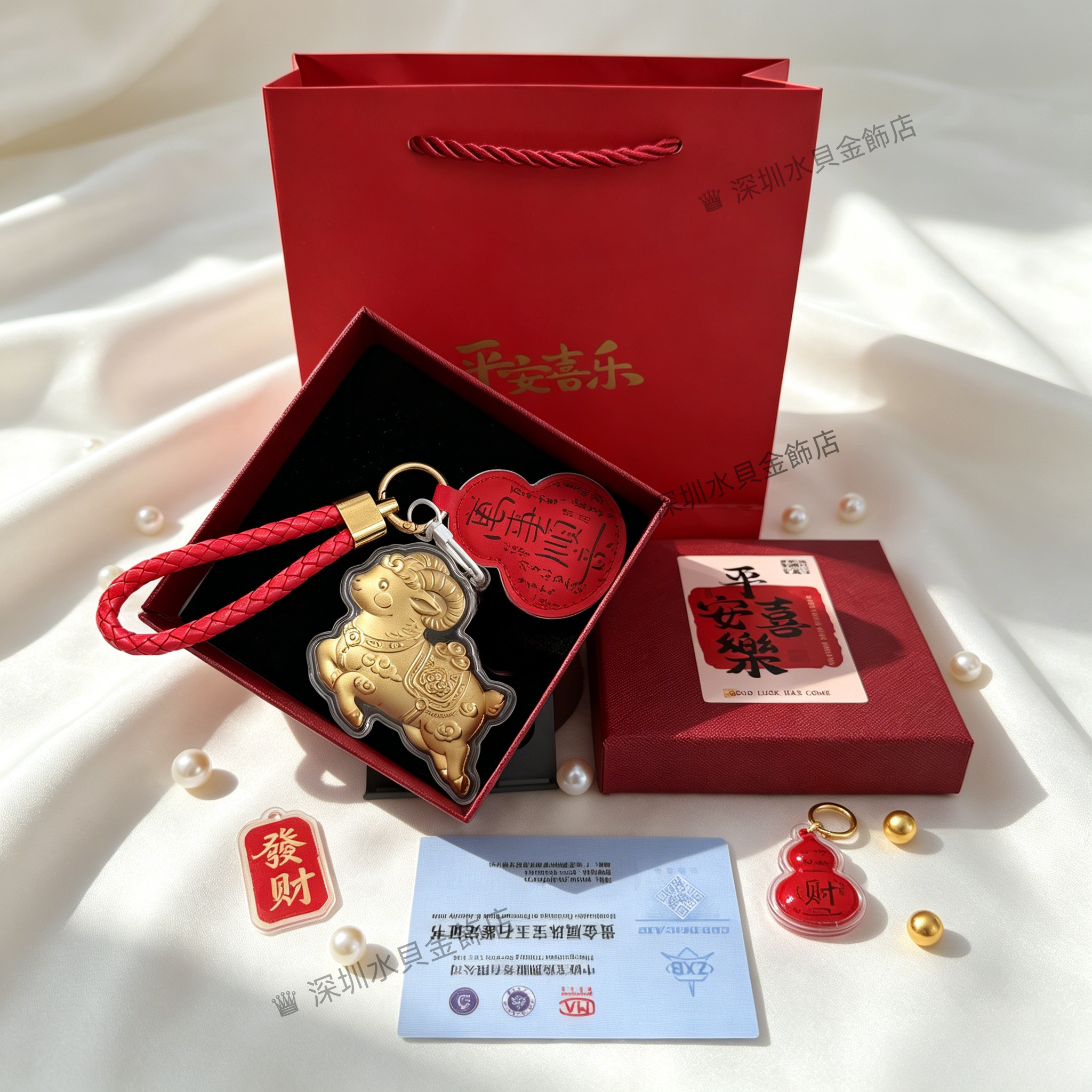 马上有钱羊年钥匙扣有钱花挂件羊羊得亿包挂饰手机链送客户可定制
