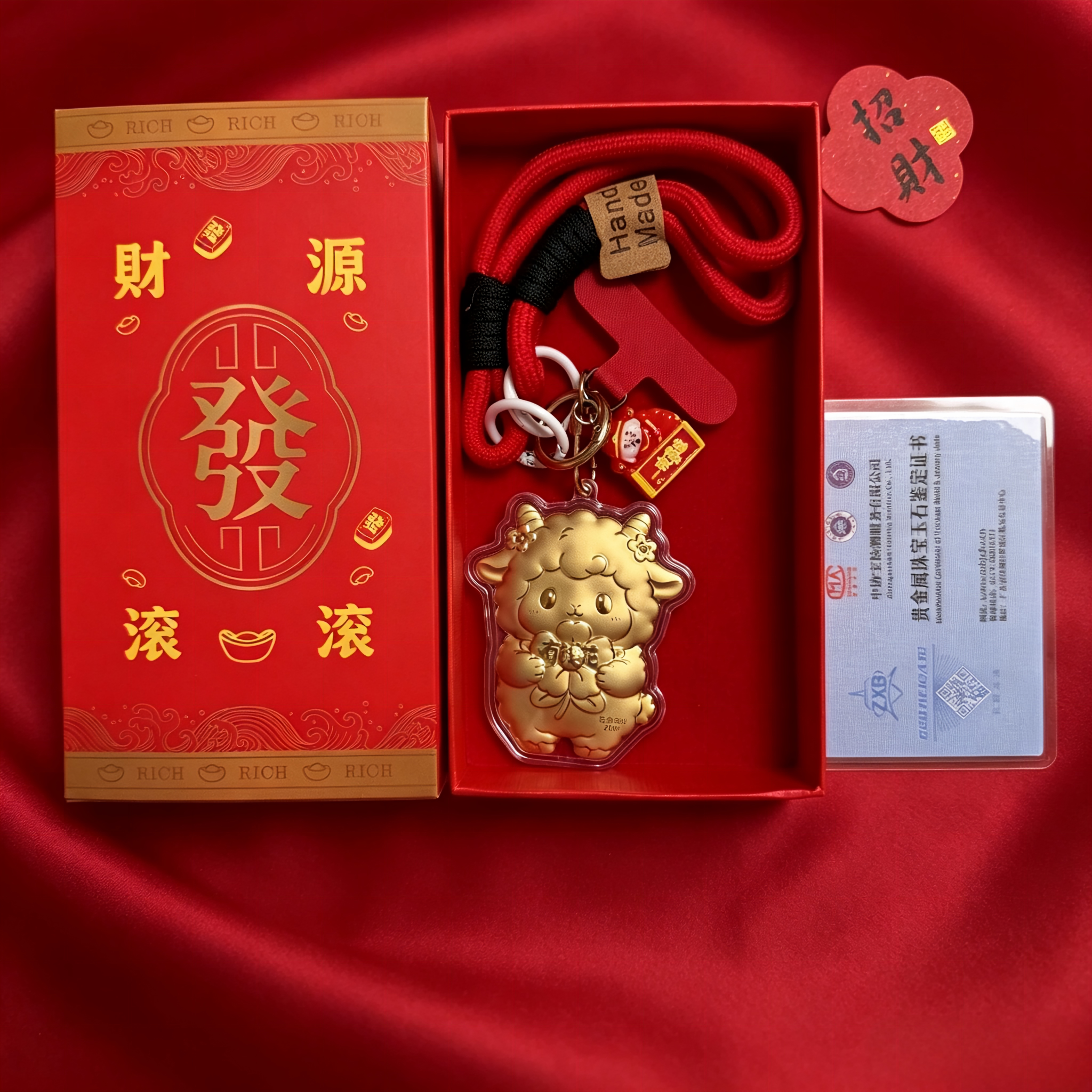 有钱花小羊钥匙扣挂件卡通手机链