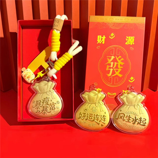 2026爆款水贝福袋钥匙扣招财挂饰风生水起创意个性挂件送礼佳品