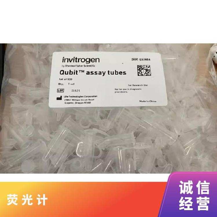 赛默飞Qubit分析管Q32856型号Qubit4