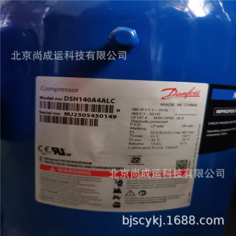 丹佛斯热泵压缩机 DCJ106T4LC6   DCJ121T4LC6  R410A热泵压缩机