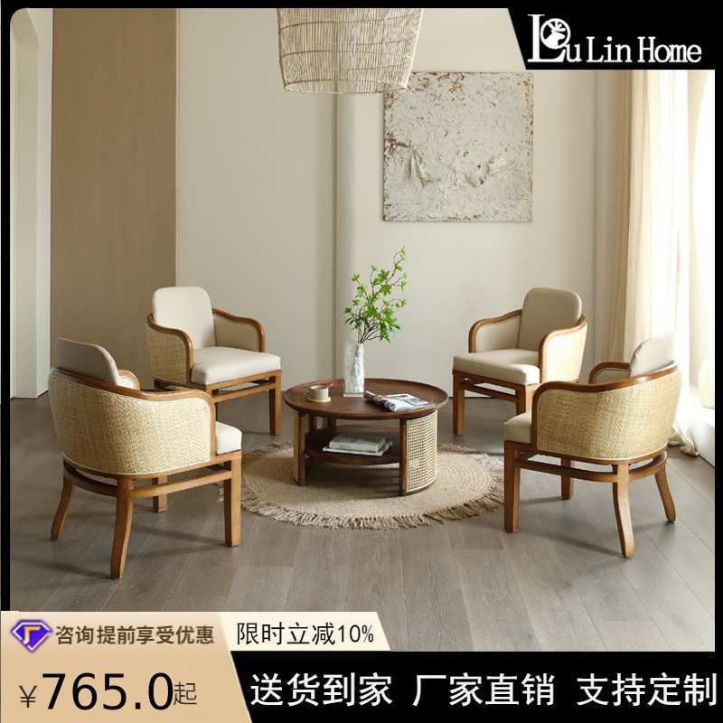 日式家用会客洽谈桌椅组合家用藤编休闲椅客厅实木沙发椅民宿酒店