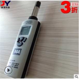 YWSD50/100防爆型温湿度计/手持式温湿度计