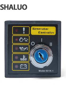 DSE501K 发电机组控制器 控制模块 发电机组配件手动发动机控制模