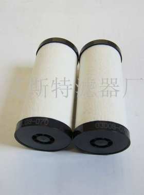 AST滤芯替代EL-03008-07050-S真空泵进气滤芯 过滤器滤芯
