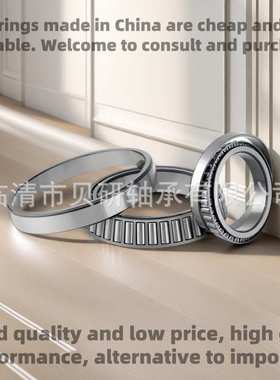 厂家直销 英制单列圆锥滚子轴承L860049/L860010 七类轴承大全