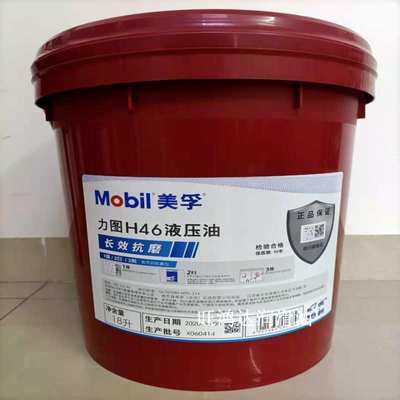 专用 美孚力图H 32 46 68 100 150液压油Mobil Nuto H