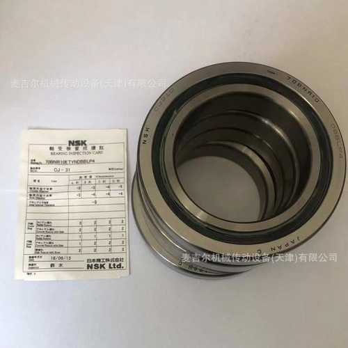 NSK陶瓷球主轴轴承 30BNR10 35BNR10 40BNR10 45BNR10 HTYNDUELP4