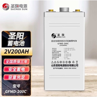 2V400AH 圣阳2V蓄电池GFMD 2V300AH 2V200AH 500AH直流屏 2V100AH