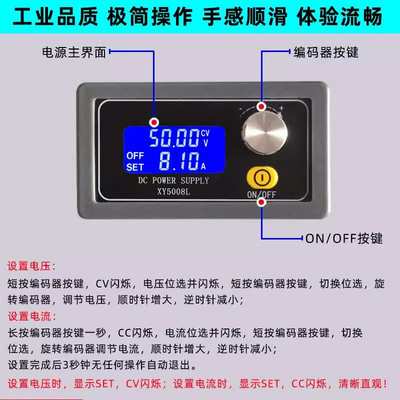 XY5008L数控可调直流稳压电源恒压恒流维修50V8A400W降压模块