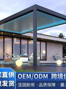 佛山封闭铝合金凉亭布置遮阳篷古建白色翻转百叶凉亭阳光棚碳化棚