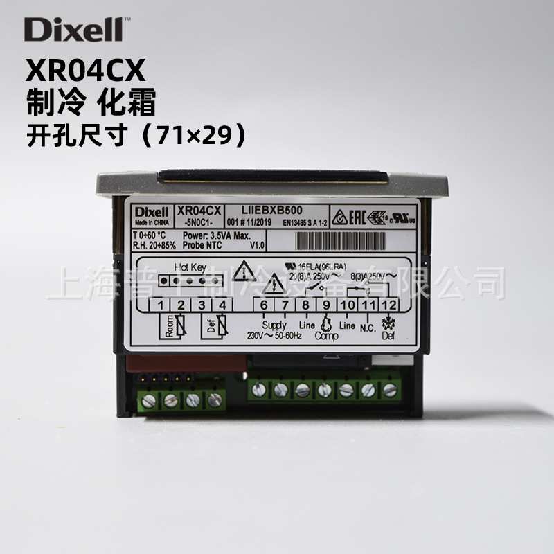 dixell小精灵温度控制器 XR02CX-5N0C1 冰柜智能温控仪冷库温控器