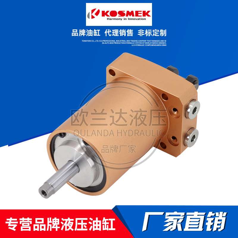 日本KOSMEK考世美液压缸LHE0400-CR旋转夹紧缸WHE0600-2ALD油压缸