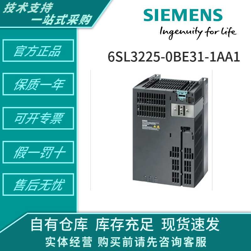 西门6SN1145-1BA01-0BA2 6SN1123-1AA01-0FA1 6SN1123-1AB00-0CA3