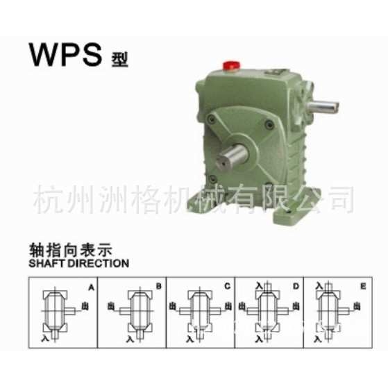 订做WPS70-1/5特殊速比涡轮蜗杆减速机，高转速蜗轮减速机