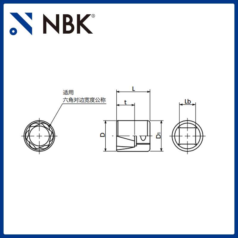 NBK SKEK受损螺丝拆卸用套筒六角螺栓螺母用机械零配件厂家直供
