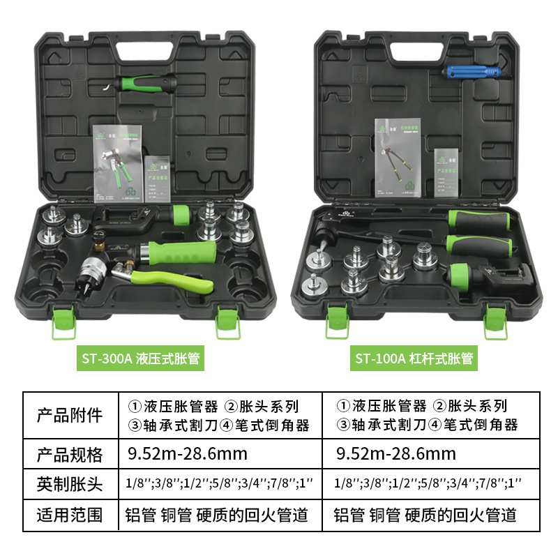 铜管胀管器CT-300AL手动液压涨管器扩口扩孔制冷工具CT-100A