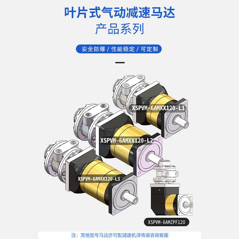 欣山XSPVM6AM叶片式气动马达配行星减速机低速大扭矩可调速正反转