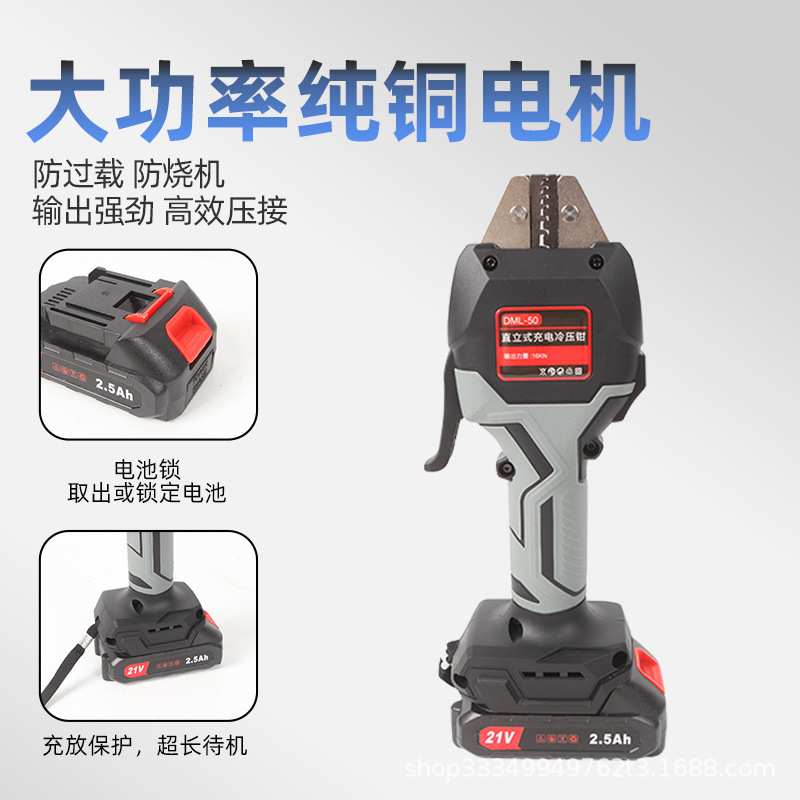 充电式迷你压接钳DML-50电动压接钳锂电冷压端子预绝缘管型裸端子