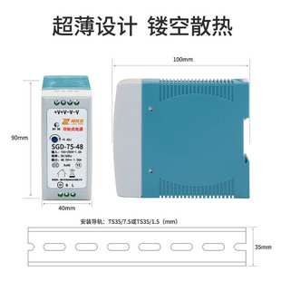 电源导轨安装 陆视安 75W开关电源48V1.56A输出电源厂家 SGD