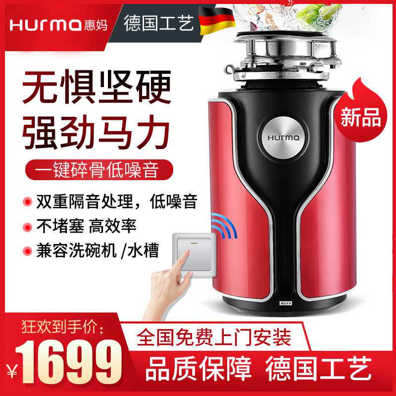 厨房垃圾处理器粉碎机德国全自动下水道水槽家用食物垃圾大功率