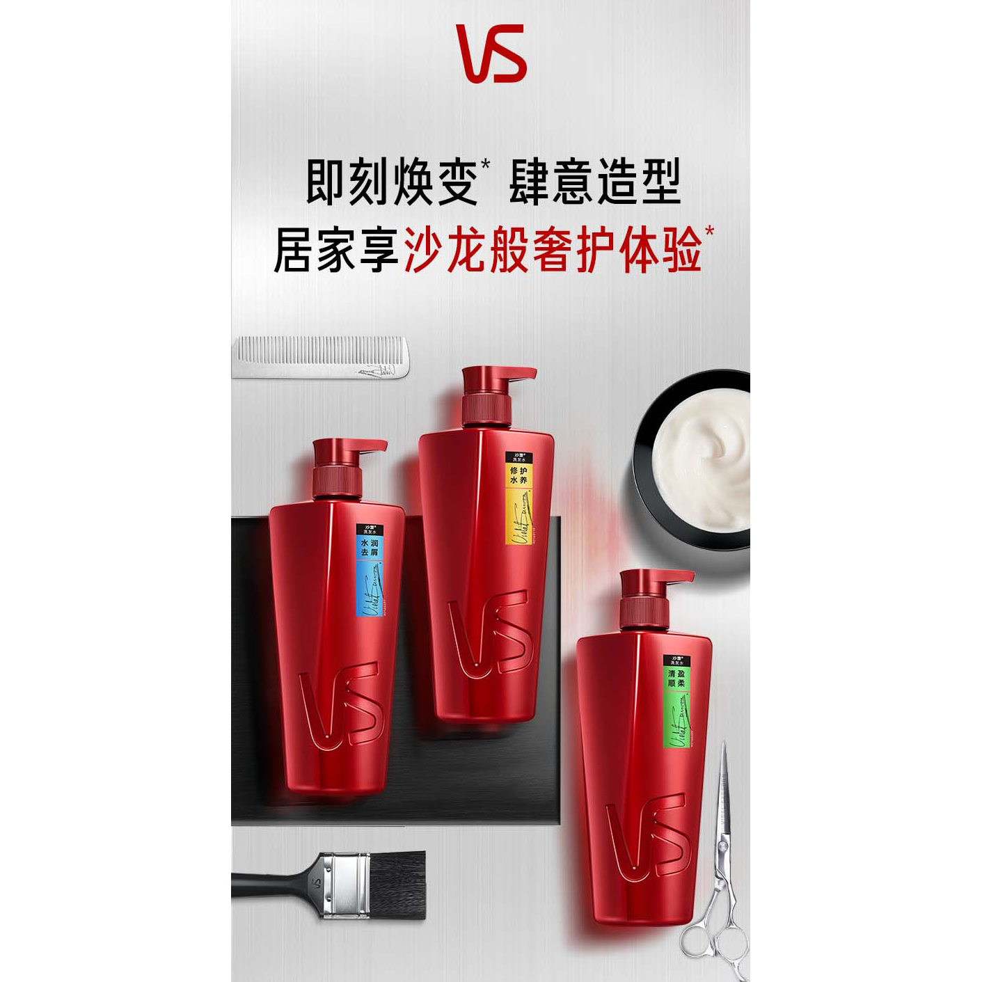 ڲˮȥмϴˮ750g ɳVSϴͷˮ¶ȥм޻˳Ů黤زˮӯ