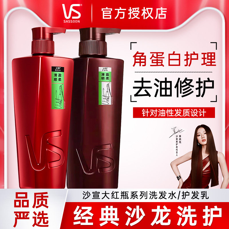 沙宣洗发水去屑洗发液洗头发膏蓬松控油/修护水养/清盈顺柔正品,美发护发/假发,洗发水,淘宝优惠券,粉丝福利购,淘宝优惠卷