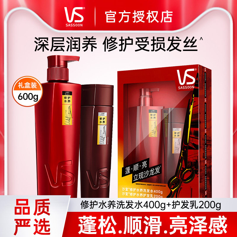 沙宣洗发水润发乳洗发露护发素柔顺水润蓬松洗头膏洗护礼盒装正品,美发护发/假发,洗护套装/礼盒,淘宝优惠券,粉丝福利购,淘宝优惠卷