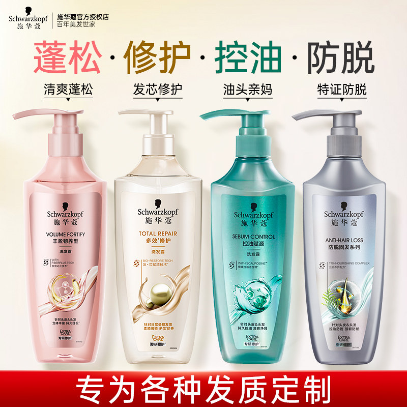 施华蔻洗发水蓬松控油/修护/生姜滋养/防脱洗发露留香官方正品,美发护发/假发,洗发水,淘宝优惠券,粉丝福利购,淘宝优惠卷