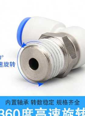 气管直角万向速旋转接头KSL04-M5 06-01S 08-02S 10-03S 12-04S