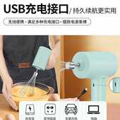 电动打蛋器家用无线烘焙奶油蛋糕手持打发器搅拌机打蛋机