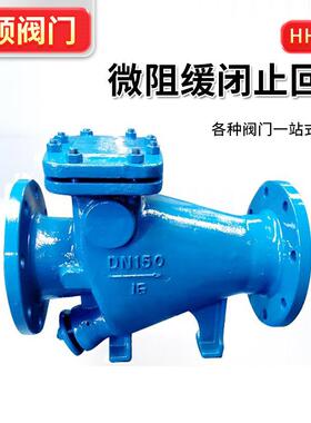 HH44X微阻缓闭止回阀旋启式防倒流重锤式消声止回阀止回阀静音