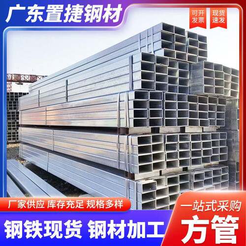 广东方管方矩管厂家镀锌方管q235b方通100*100厂房搭建钢材