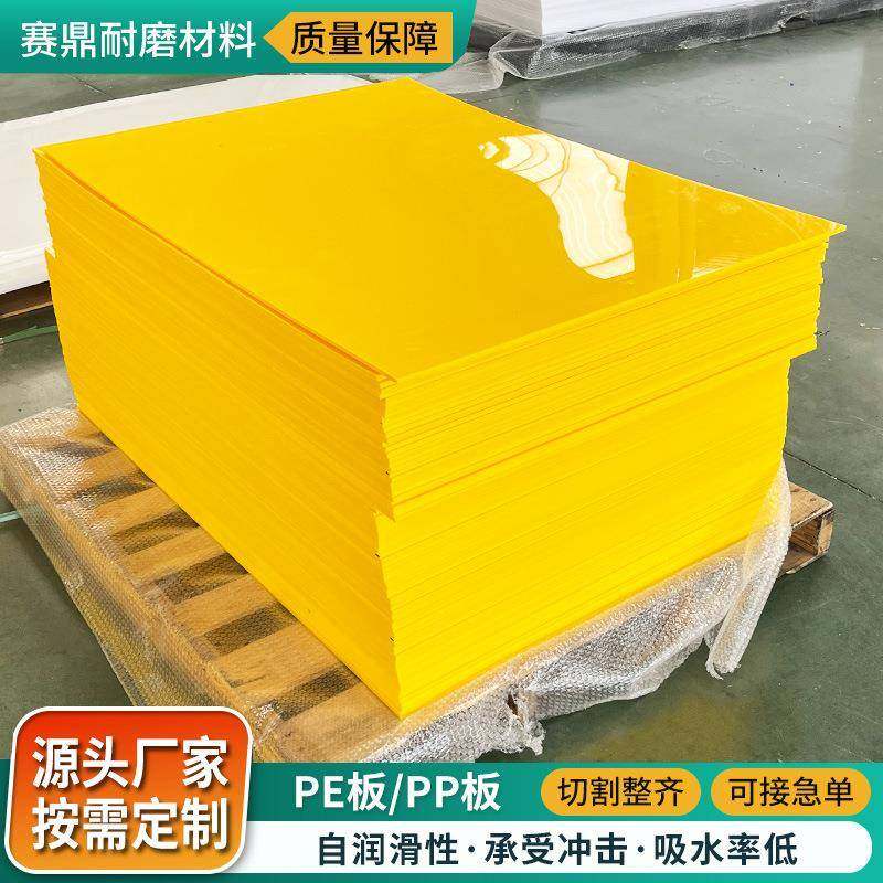 黄色pp板可切割聚丙烯塑料板船仓车箱衬板绝缘耐低温整张pp板材,橡塑材料及制品,PP板,淘宝优惠券,粉丝福利购,淘宝优惠卷