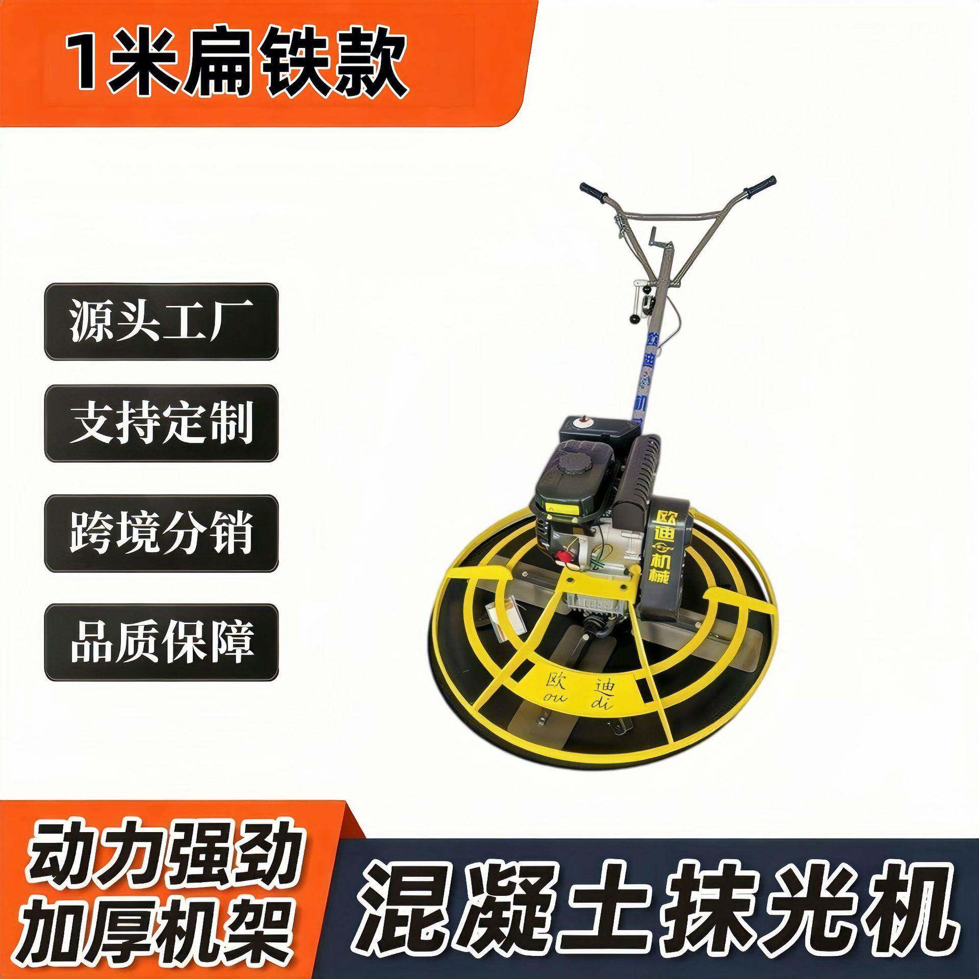 1米扁铁盘手扶抹光机混凝土地坪收光机水泥路面抹平机工程机械