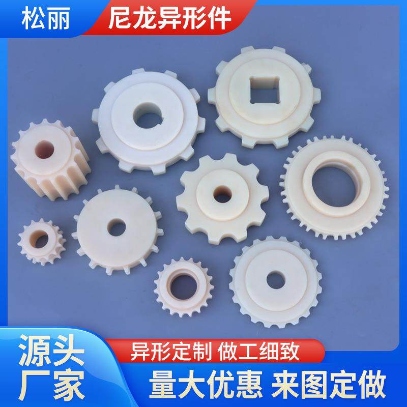 尼龙加工件耐磨MC尼龙滑块垫块含油pa6尼龙垫板耐酸碱尼龙异形件,橡塑材料及制品,塑钢型材/PVC型材,淘宝优惠券,粉丝福利购,淘宝优惠卷