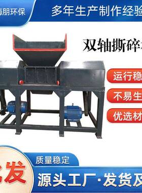 废旧边角料低噪音慢速破碎机机头料复合式粉碎机