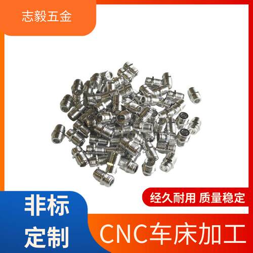 批量供应CNC车床加工铣床非标五金件稳定耐用金属零配件