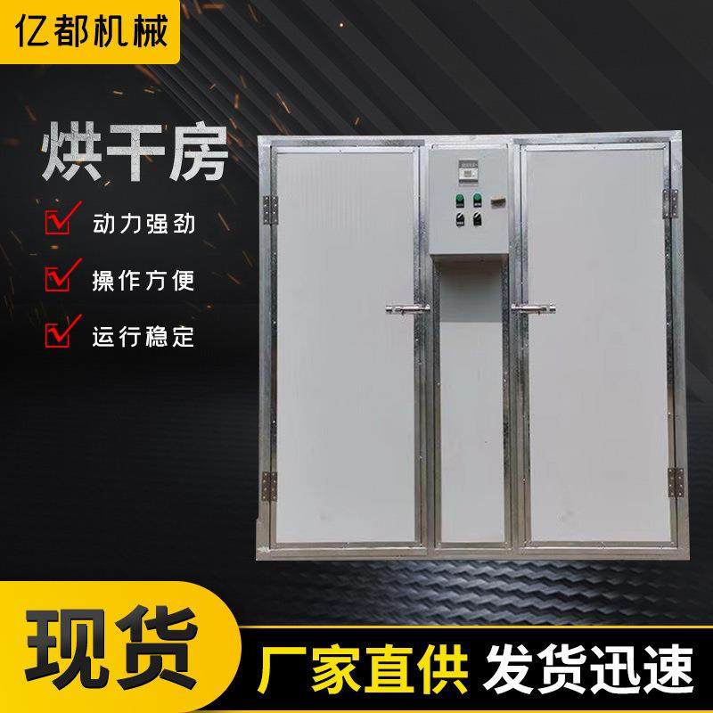 烘干房电机焊条烘干工业恒温烤箱药材食品烘干房热风循环干燥箱