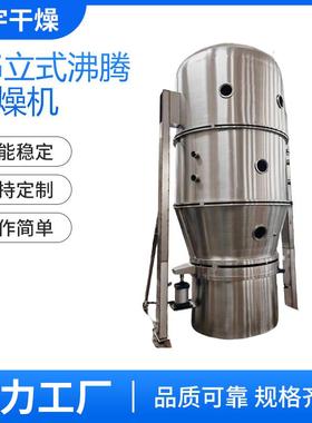 FG立式沸腾干燥机中药颗粒物料烘干设备压片冲剂颗粒造粒机