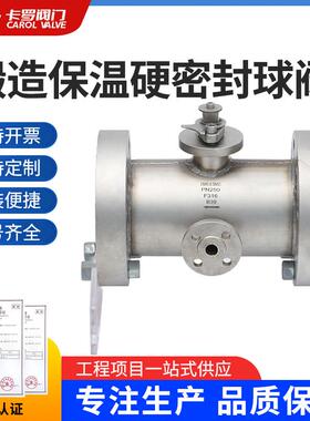厂家BQ41Y锻造法兰保温硬密封球阀PN16-PN420锻造法兰球阀