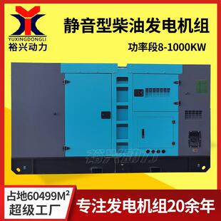 静音型柴油发电机组矿场医院应急备用电源防雨防尘30kw发电机组