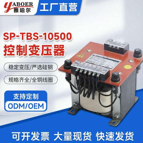 雅珀尔SP-TBS-10500圆盆机变压器380V变220V12V控制变压器规格全