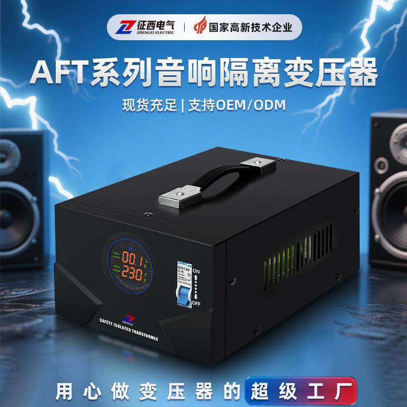 AFT-1KVA220v变220v滤波抗干扰隔离电源音响功放款隔离变压器,五金/工具,隔离变压器,淘宝优惠券,粉丝福利购,淘宝优惠卷