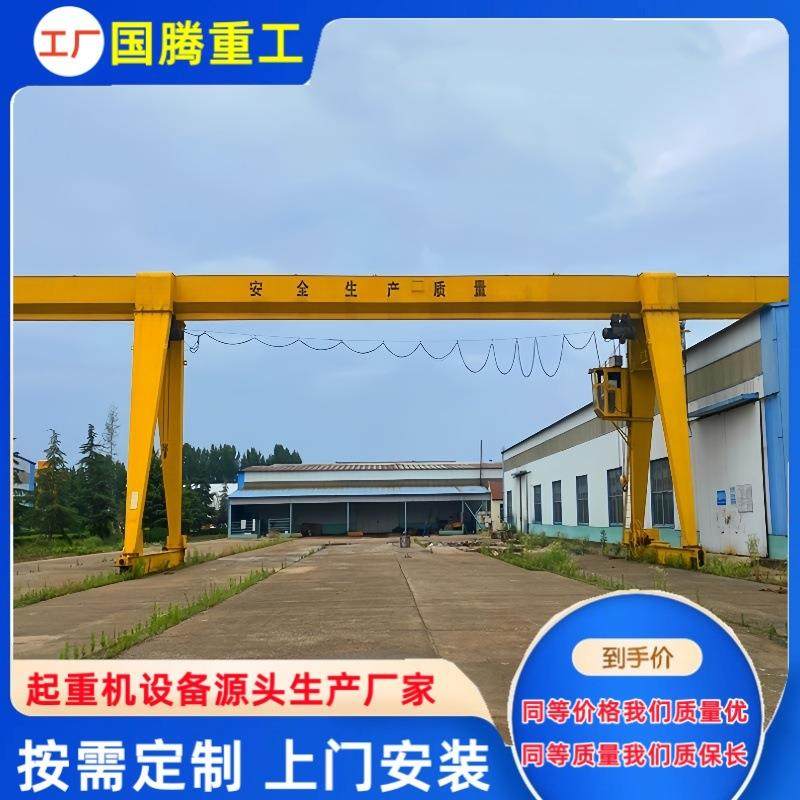 龙门吊包箱式加厚板材16吨2吨单梁门式起重机上包下花龙门吊,搬运/仓储/物流设备,其他起重搬运设备,淘宝优惠券,粉丝福利购,淘宝优惠卷