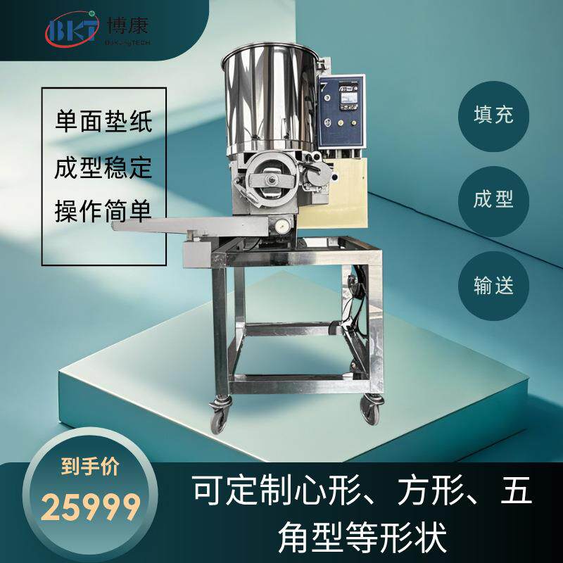 全自动肉饼成型机鱼饼虾饼土豆饼汉堡肉饼蔬菜饼自动贴纸