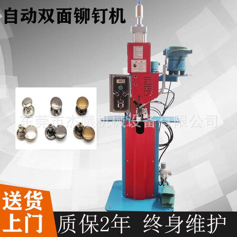 气动子母扣铆钉机礼品盒双面铆钉机皮带头手提袋撞钉机,五金/工具,气动铆钉机,淘宝优惠券,粉丝福利购,淘宝优惠卷